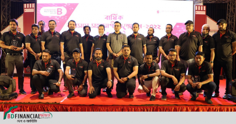 বসুন্ধরা মাল্টি ট্রেডিং এর বার্ষিক ব্যবসায় সহযোগী সম্মেলন অনুষ্ঠিত