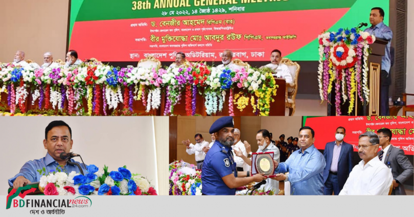 অবসরপ্রাপ্ত পুলিশ অফিসার্স কল্যাণ সমিতির এজিএম অনুষ্ঠিত