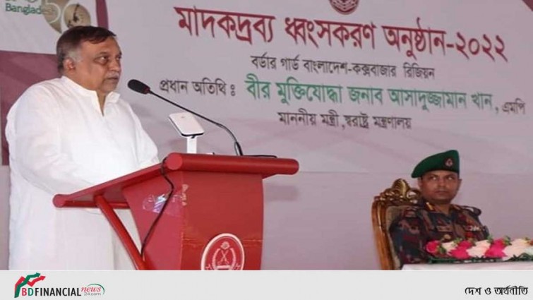 মাদকের বিরুদ্ধে আরো কঠোর হতে হবে: স্বরাষ্ট্রমন্ত্রী
