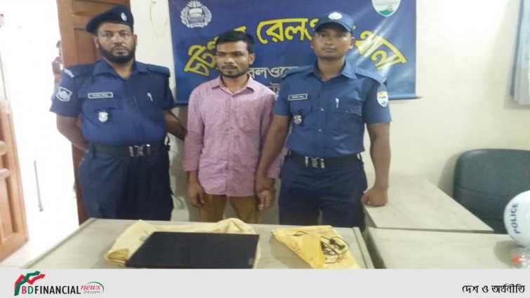 চট্টগ্রাম রেলওয়ে থানা কর্তৃক আসামীসহ হারিয়ে যাওয়া ল্যাপটপ উদ্ধার