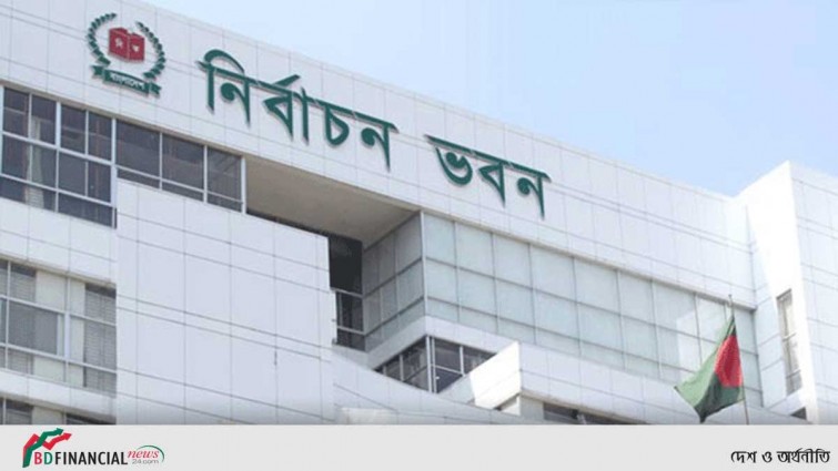 নতুন রাজনৈতিক দল নিবন্ধনে আবেদনের আহ্বান ইসির