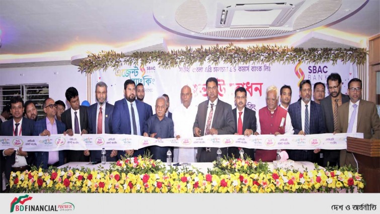 সাউথ বাংলা ব্যাংকের এজেন্ট ব্যাংকিং কার্যক্রম উদ্বোধন