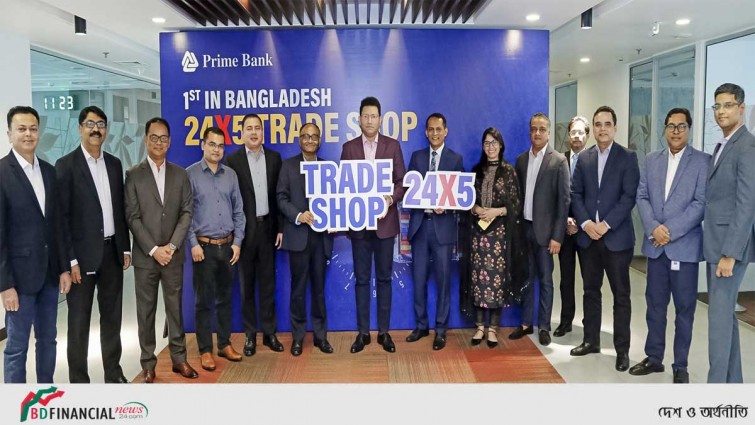 দেশের সর্বপ্রথম ২৪/৫ ট্রেড শপ চালু করল প্রাইম ব্যাংক