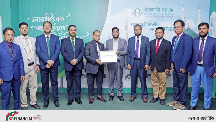 হজযাত্রীদের জন্য ইসলামী ব্যাংকের উপহার