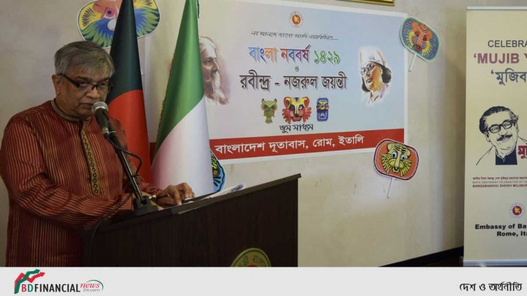 রোমে বাংলা নববর্ষ, রবীন্দ্র ও নজরুল জয়ন্তী উদযাপন