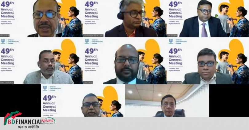 ইউনিলিভার কনজ্যুমারের ৪৯তম এজিএম অনুষ্ঠিত