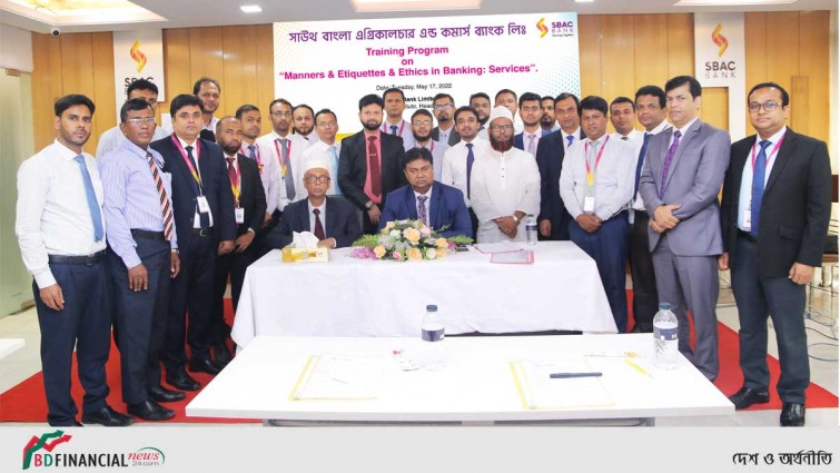 'ব্যাংকিং পরিসেবায় শিষ্ঠাচার, সৌজন্যতা ও নৈতিকতা' শীর্ষক কর্মশালা