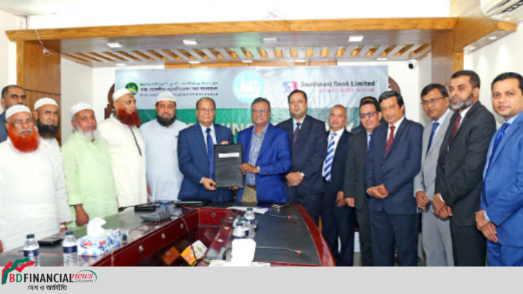 সাউথইস্ট ব্যাংক লিমিটেড এবং হজ্জ্ব এজেন্সীজ এসোসিয়েশন অব বাংলাদেশ (হাব) - এর মধ্যে সমঝোতা স্মারক স্বাক্ষরিত