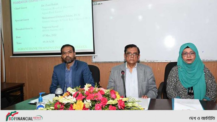 অগ্রণী ব্যাংক ট্রেনিং ইনস্টিটিউটে "ব্যাংকিং বুনিয়াদি কোর্স" শীর্ষক প্রশিক্ষনের উদ্বোধন
