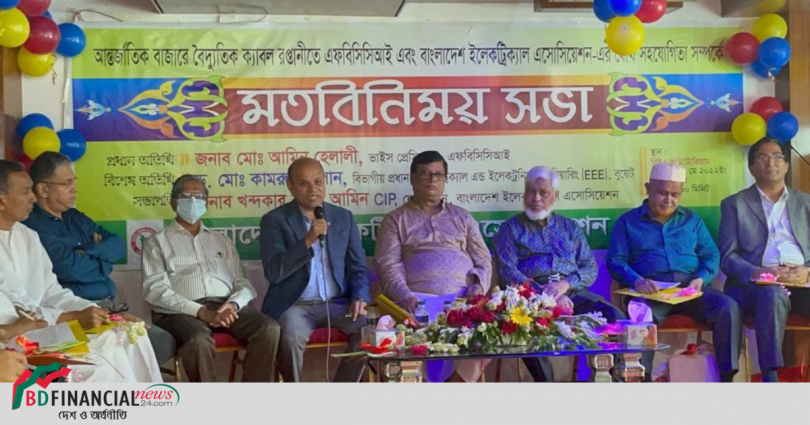 এফবিসিসিআই ও বাংলাদেশ ইলেকট্রিকাল এসোসিয়েশন এর মতবিনিময় সভা অনুষ্ঠিত