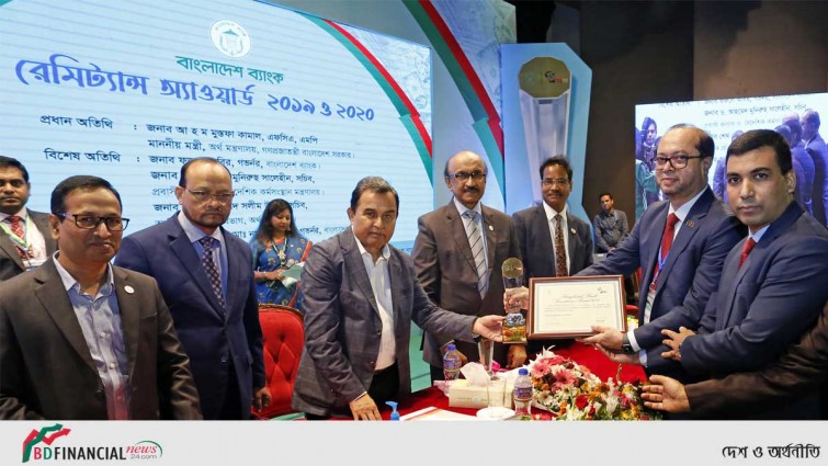 ‘বাংলাদেশ ব্যাংক রেমিট্যান্স অ্যাওয়ার্ড’ পেল ইসলামী ব্যাংক