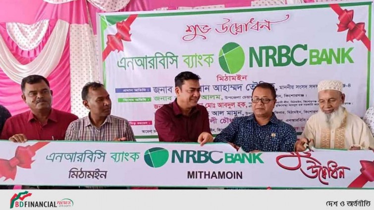 মিঠামইনে এনআরবিসি ব্যাংকের কার্যক্রম শুরু