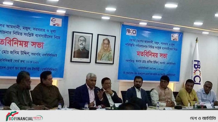 অসাধু ব্যবসায়ীদের জন্য সবাই কথা শুনব কেন: এফবিসিসিআই সভাপতি