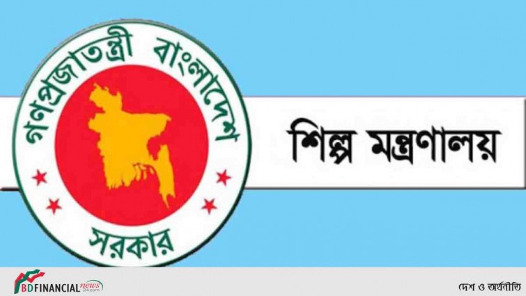 এ বছর শিল্প মন্ত্রণালয়ের অ্যাওয়ার্ড পাচ্ছে ২৬ প্রতিষ্ঠান