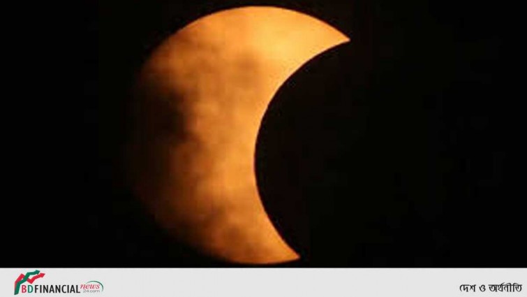 আগামীকাল আংশিক সূর্যগ্রহণ