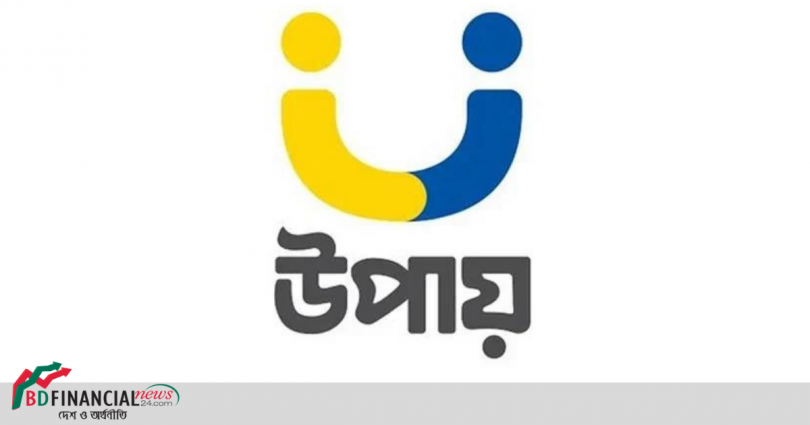 এনআইডির ফি দেওয়া যাবে উপায়-এ