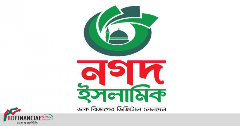 দাতব্য প্রতিষ্ঠানে জাকাত দেওয়া যাচ্ছে ‘নগদ ইসলামিকে'র মাধ্যমে