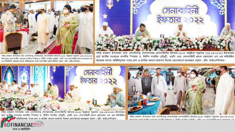 পবিত্র রমজান উপলক্ষ্যে সেনাবাহিনীর ইফতার-২০২২ অনুষ্ঠিত