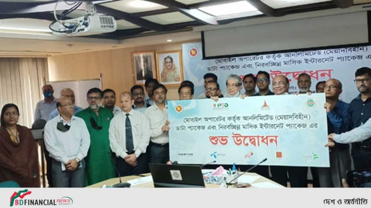 মোবাইলে ‘আনলিমিটেড’ ডাটা প্যাকেজ চালু