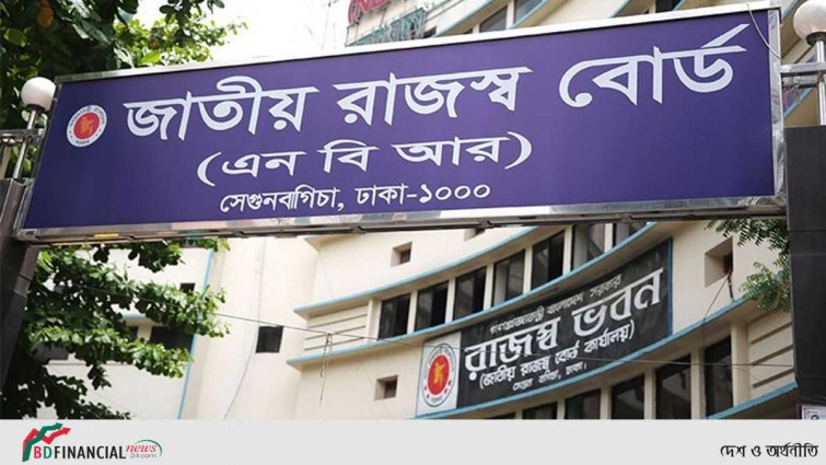 কর ছাড়ের সংস্কৃতি থেকে বের হতে চায় এনবিআর
