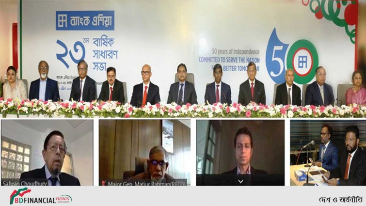 ব্যাংক এশিয়ার ২৩তম বার্ষিক সাধারণ সভা অনুষ্ঠিত