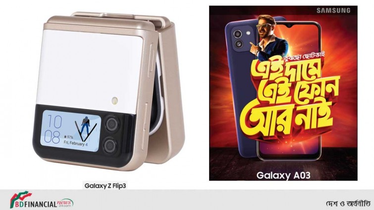 স্যামসাং গ্যালাক্সি এ০৩ ও গ্যালাক্সি জেড ফ্লিপ ৩ ফাইভজি’তেও দারুণ অফার