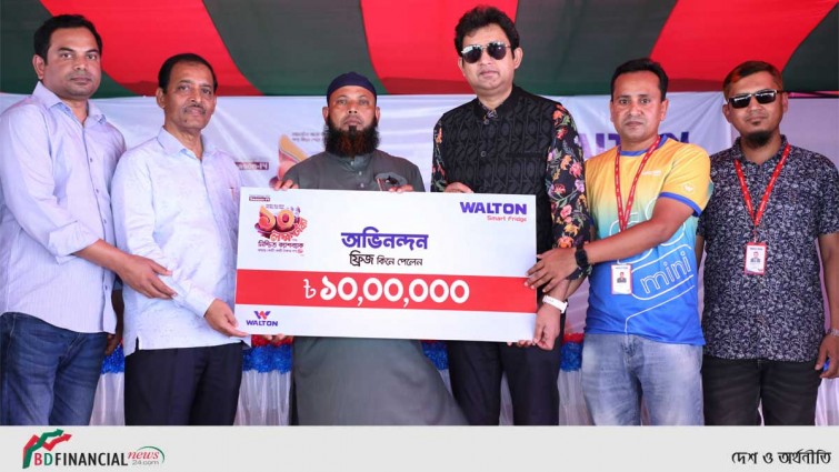 ওয়ালটন ফ্রিজ কিনে ২০ লাখ টাকা পেলেন আরো দুই ক্রেতা