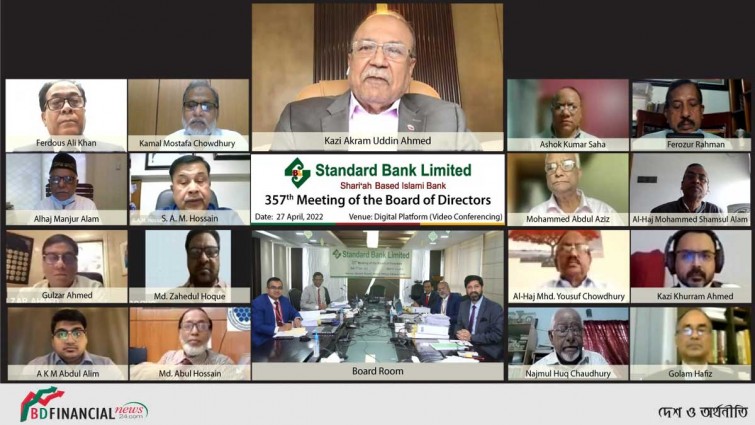 স্ট্যান্ডার্ড ব্যাংকলিমিটেড এর ৩৫৭তম বোর্ড সভা