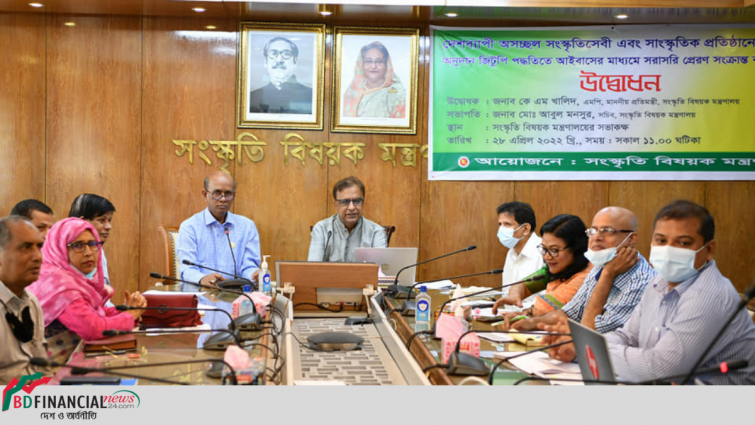 অসচ্ছল সংস্কৃতিসেবী এবং সাংস্কৃতিক প্রতিষ্ঠানের ভাতা/অনুদান জিটুপি পদ্ধতিতে আইবাসের মাধ্যমে সরাসরি প্রেরণ কার্যক্রম উদ্বোধন