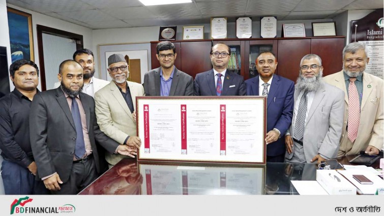 আইএসও সনদ পেল ইসলামী ব্যাংক