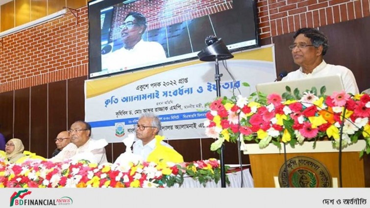দেশের অর্জনকে কেউ যাতে ম্লান করতে না পারে: কৃষিমন্ত্রী