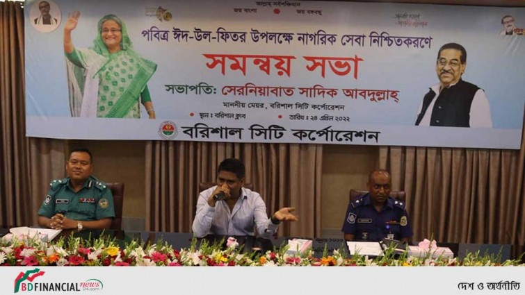 বরিশাল সিটি কর্পোরেশনে সমন্বয় সভায় বিএমপির অতিঃ পুলিশ কমিশনার