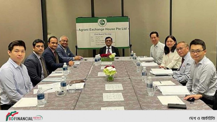 অগ্রণী এক্সচেঞ্জ হাউজ প্রাইভেট লিমিটেড সিঙ্গাপুরের ১৯তম সাধারন সভা ও ৩৩তম বোর্ড সভা অনুষ্ঠিত