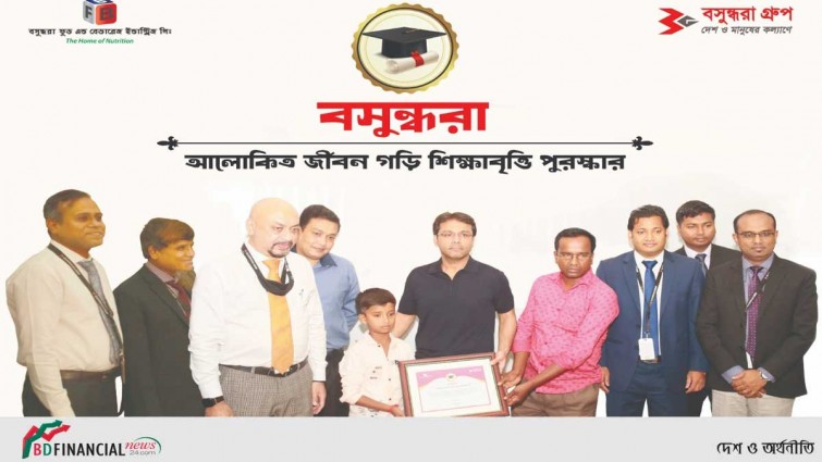 অরিন শর্মাকে আজীবন শিক্ষাবৃত্তি পুরষ্কার দিলো বসুন্ধরা ফুড এন্ড বেভারেজ ইন্ডাস্ট্রিজ লিঃ