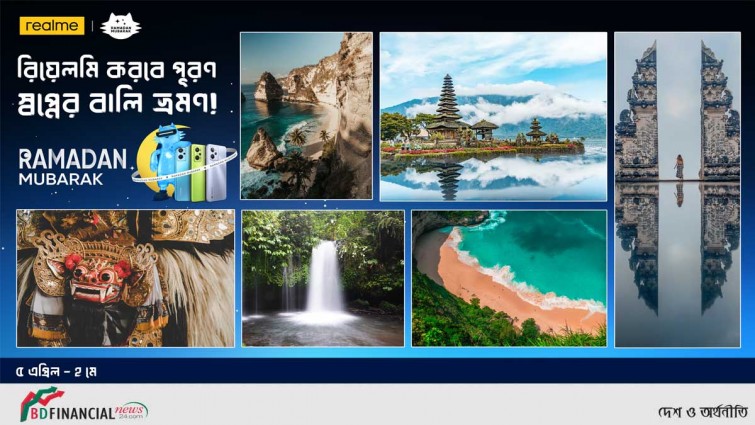 এই ঈদে রিয়েলমি কিনে ঘুরে আসুন বালি, জিতে নিন স্পোর্টস বাইক