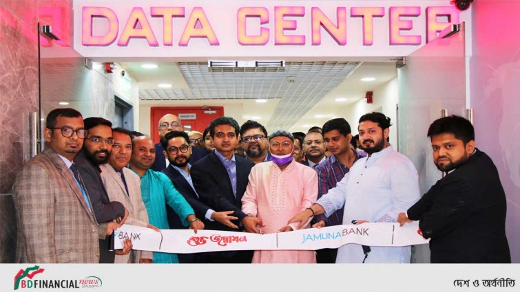 যমুনা ব্যাংকের ডেটা সেন্টারের উদ্বোধন