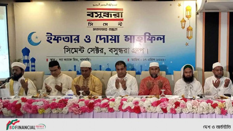 ঢাকায় বসুন্ধরা সিমেন্টের ইফতার ও দোয়া মাহফিল