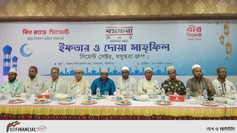 বরিশালে বসুন্ধরা সিমেন্ট সেক্টরের ইফতার ও দোয়া মাহফিল