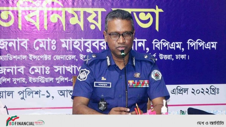 আইন-শৃঙ্খলা নিয়ন্ত্রনে ইন্ডাস্ট্রিয়াল পুলিশ সর্বোচ্চ তৎপর থাকবে: অতিরিক্ত আইজিপি