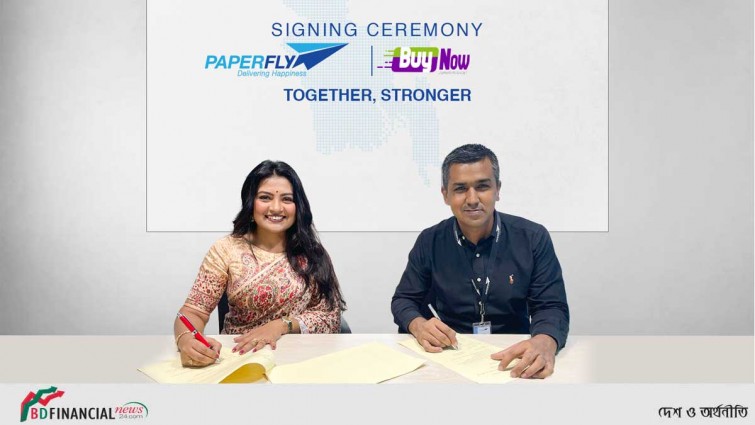 ‘বাই নাও’ এর একক লজিস্টিকস সহযোগী প্রতিষ্ঠান এখন পেপারফ্লাই