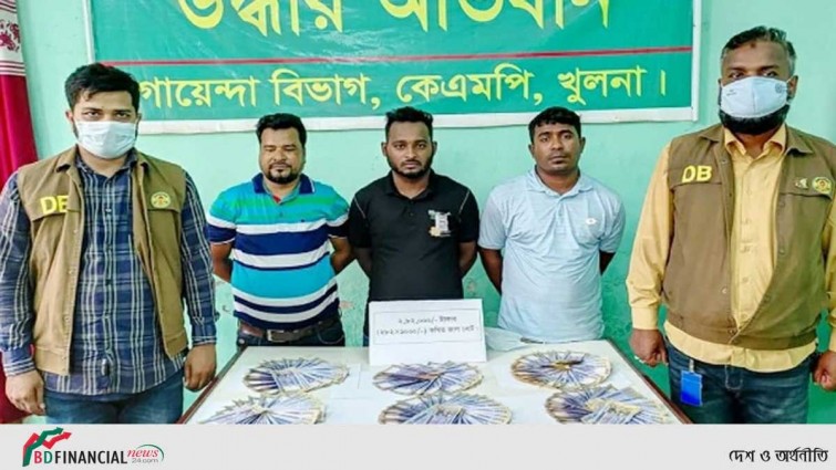 খুলনায় তিন লাখ টাকার জাল নোটসহ গ্রেফতার ৩