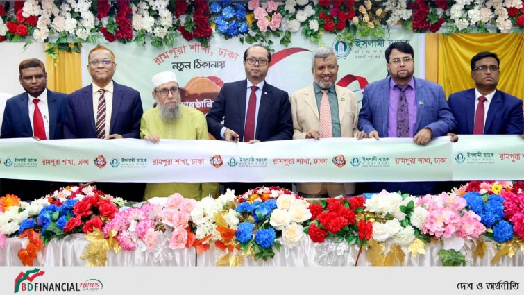 ইসলামী ব্যাংক রামপুরা শাখা স্থানান্তর