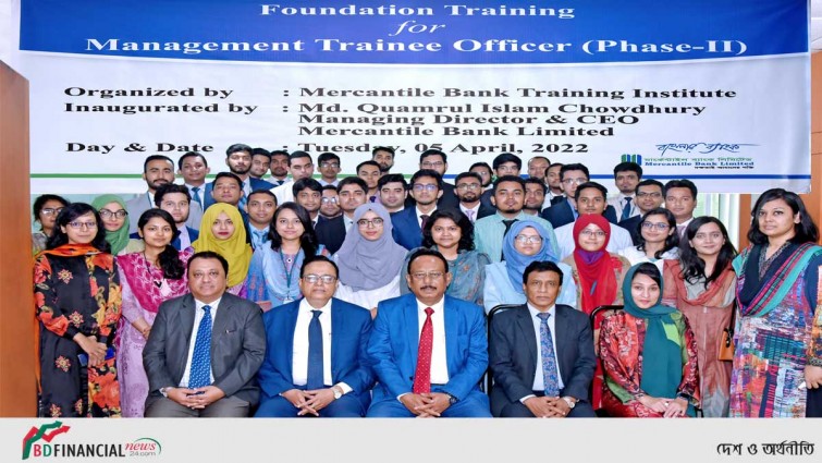 মার্কেন্টাইল ব্যাংকের ১৩তম এমটিও ব্যাচের দ্বিতীয় ধাপের ফাউন্ডেশন ট্রেনিং শুরু