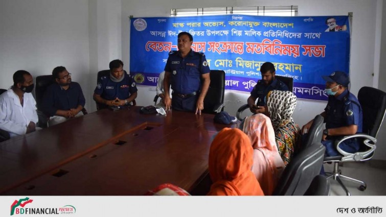 ইন্ডাস্ট্রিয়াল পুলিশ ময়মনসিংহ ইউনিটের মতবিনিময়