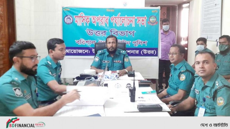 বিএমপি উপ-পুলিশ কমিশনারের বিভাগীয় অপরাধ পর্যালোচনা সভা অনুষ্ঠিত