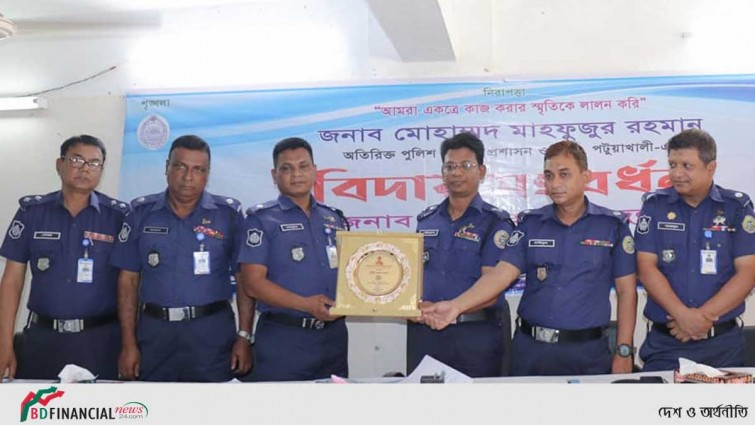 পটুয়াখালীতে বিদায় সংবর্ধনা