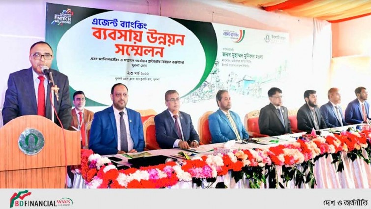 ইসলামী ব্যাংক খুলনা জোনের এজেন্ট ব্যাংকিং সম্মেলন