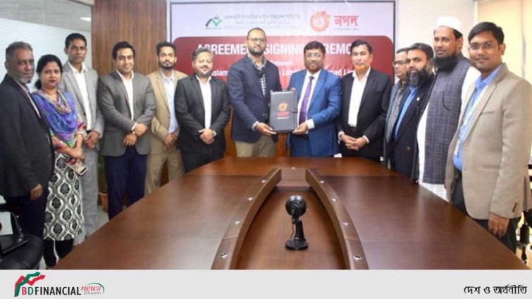 এনআরবি ইসলামিক লাইফ ইনসিওরেন্সের প্রিমিয়াম দিচ্ছে ‘নগদ’-এ