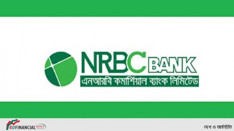 বোর্ড সভার তারিখ জানিয়েছে এনআরবি কমার্শিয়াল ব্যাংক