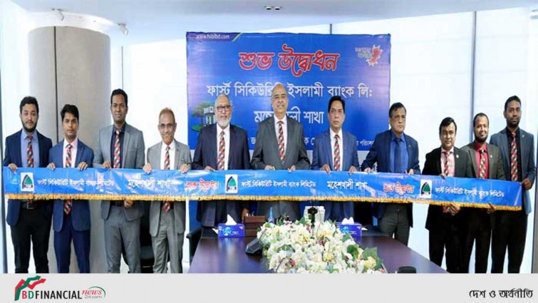 ফার্স্ট সিকিউরিটি ইসলামী ব্যাংক-এর মহেশখালী শাখার উদ্বোধন